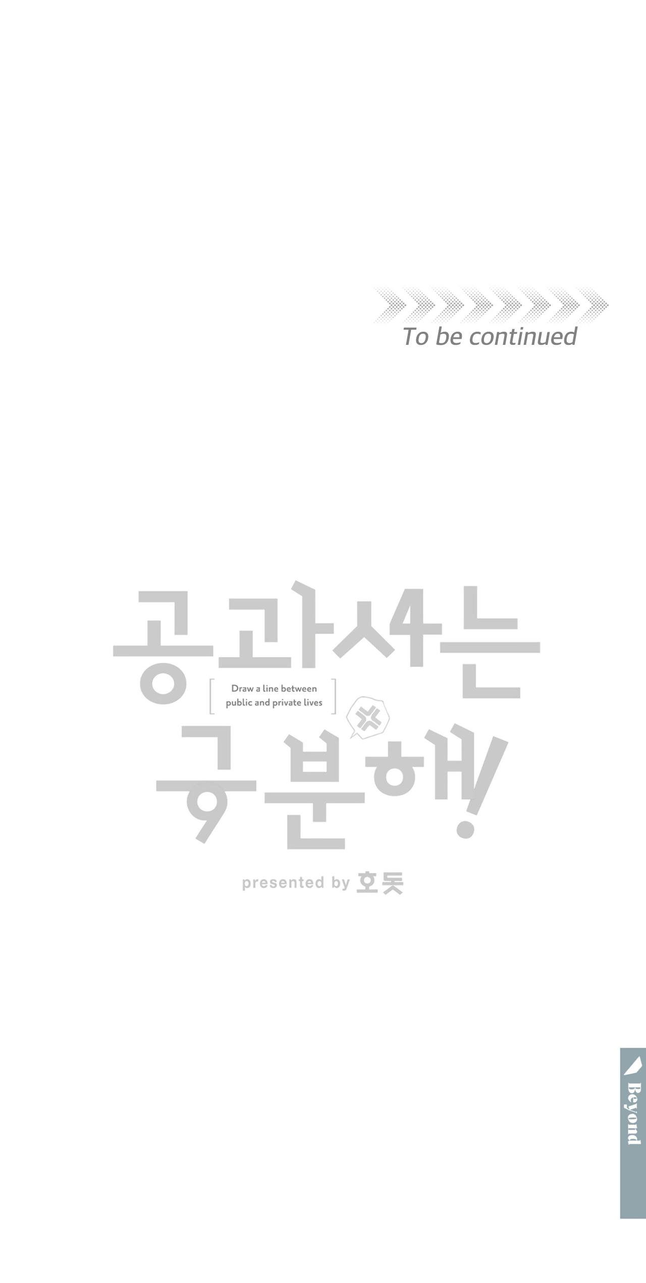 Between the Lines Chapter 6.1 page 22 - 