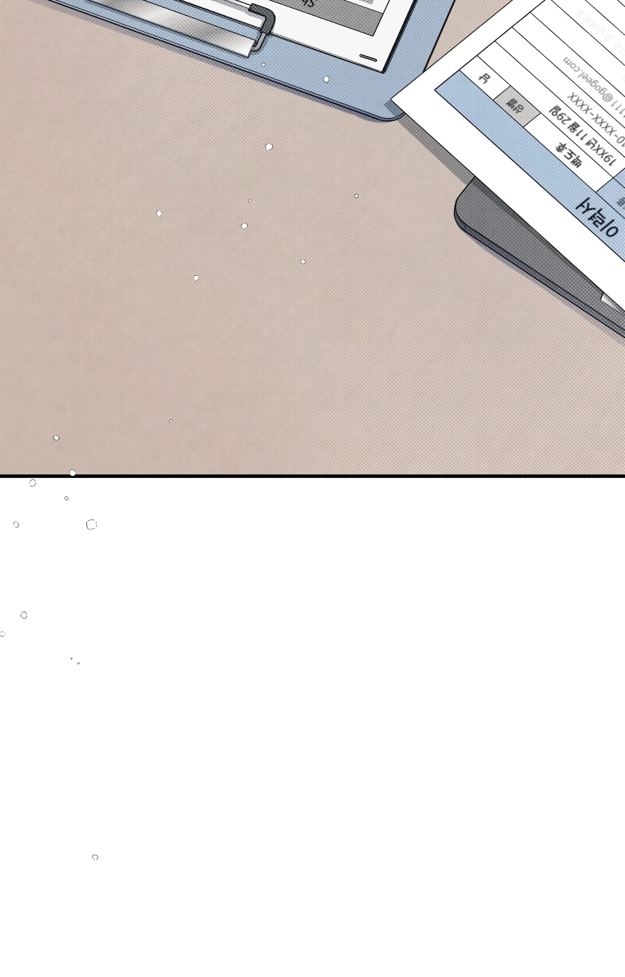Between the Lines Chapter 69.1 page 17 - 