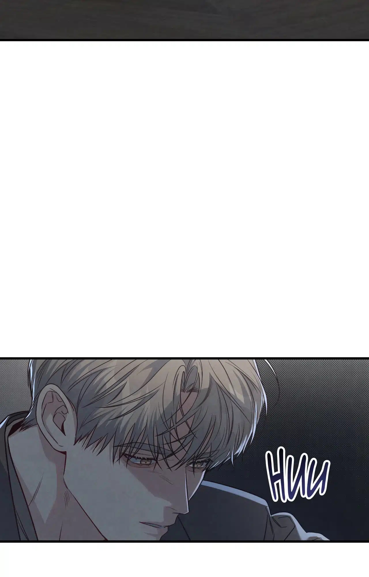 Between the Lines Chapter 71.1 page 57 - 