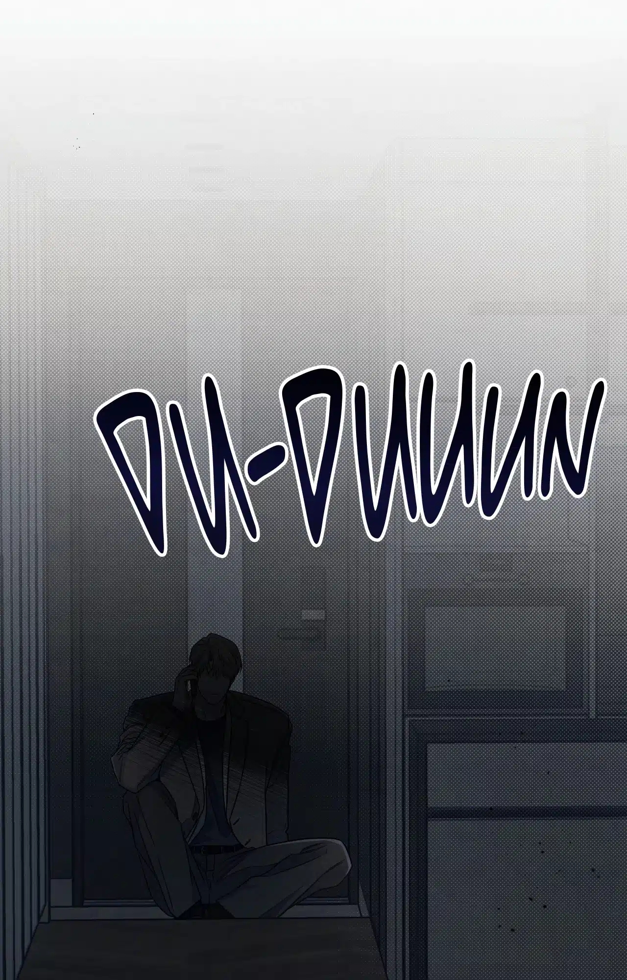 Between the Lines Chapter 71.1 page 74 - 
