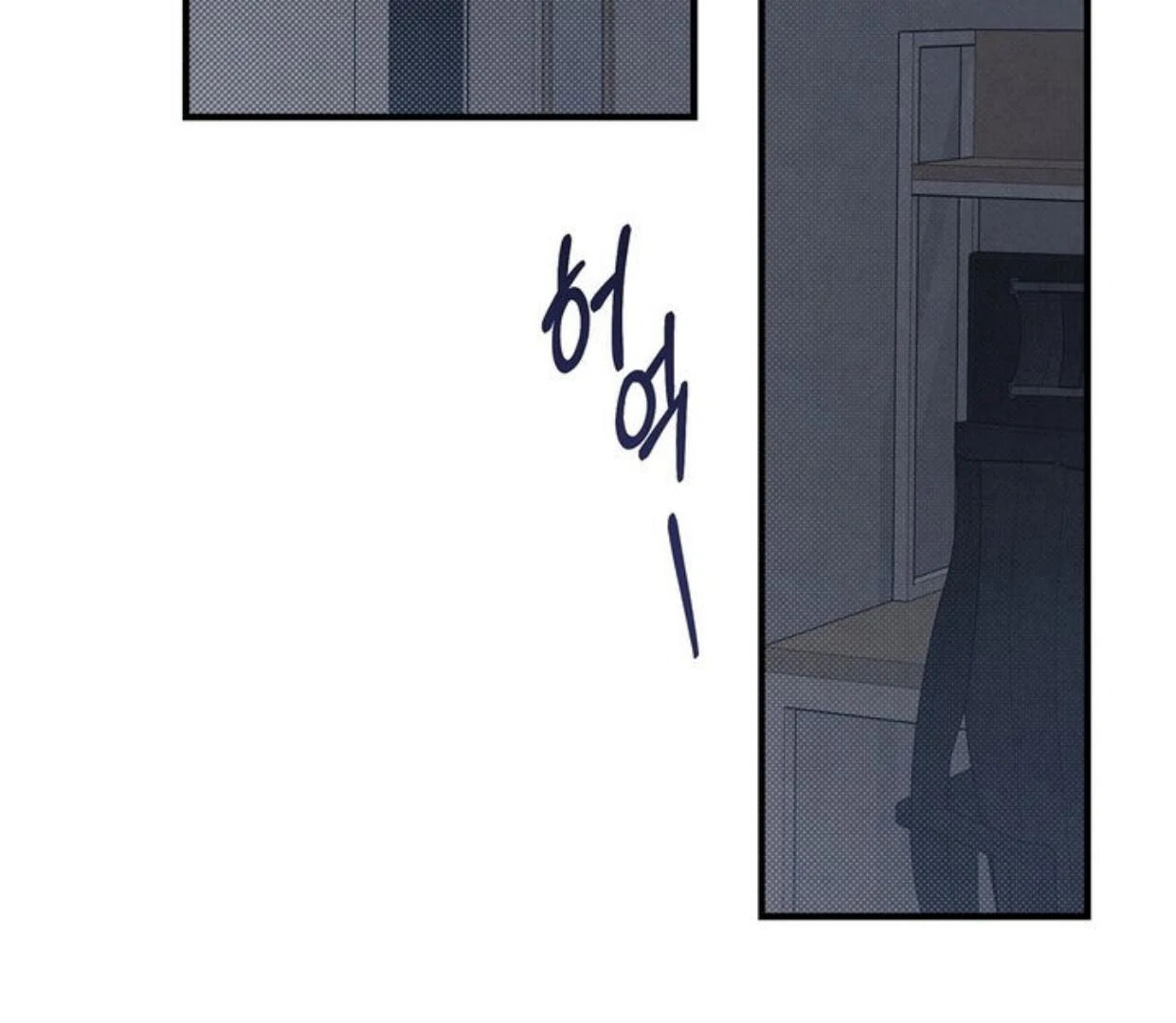 Between the Lines Chapter 72 page 42 - 