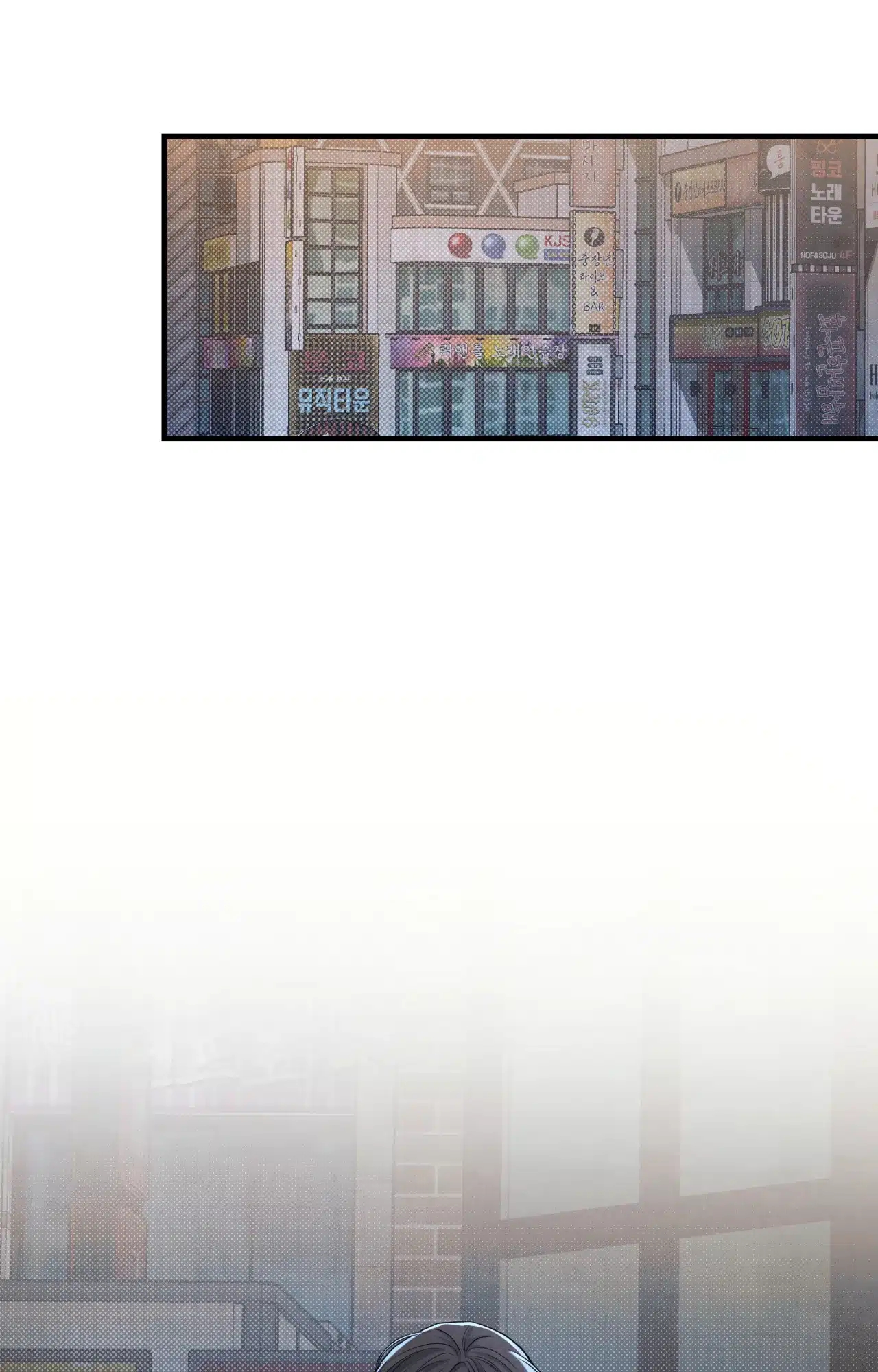 Between the Lines Chapter 73.1 page 83 - 