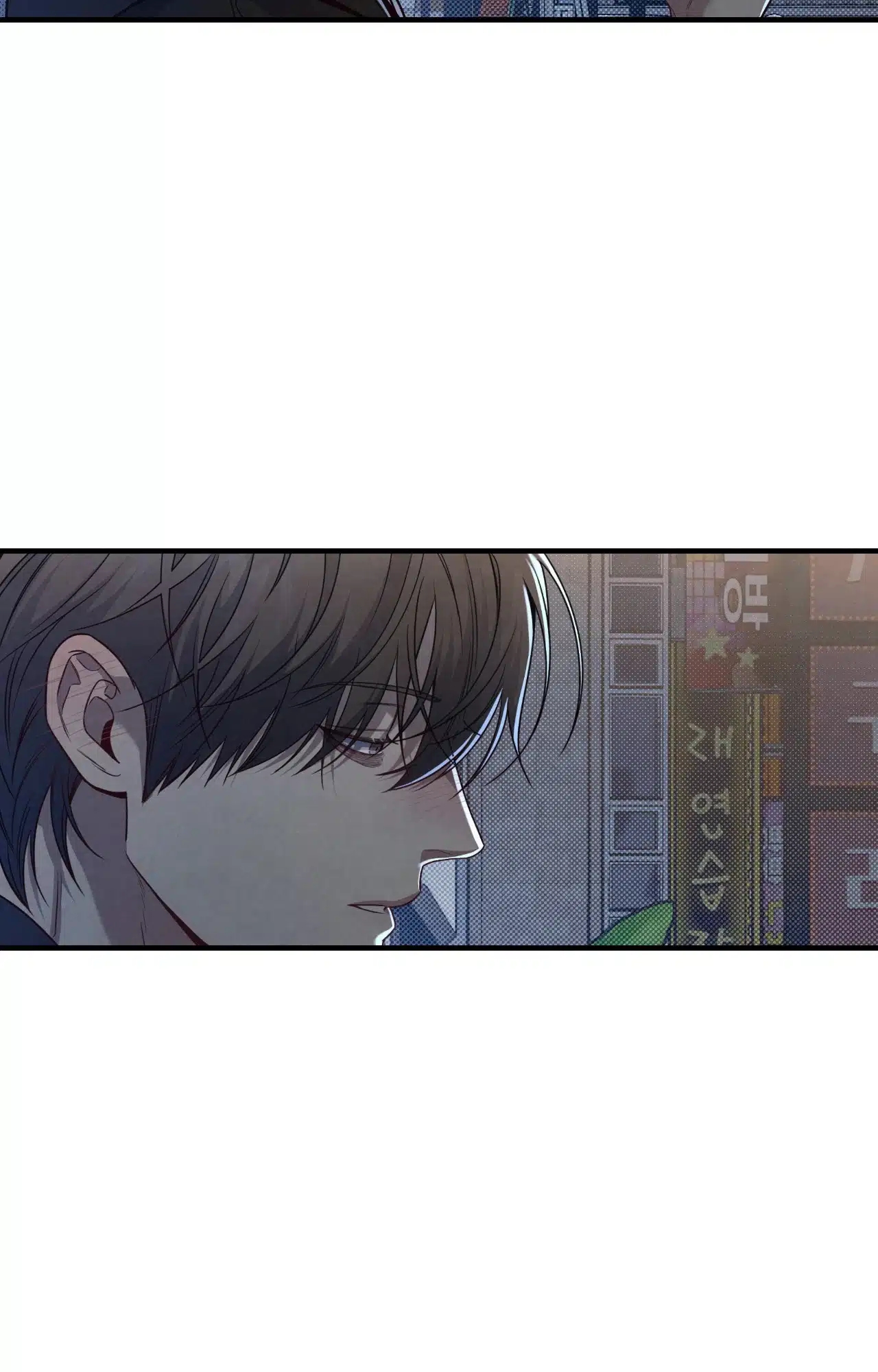 Between the Lines Chapter 73.1 page 86 - 