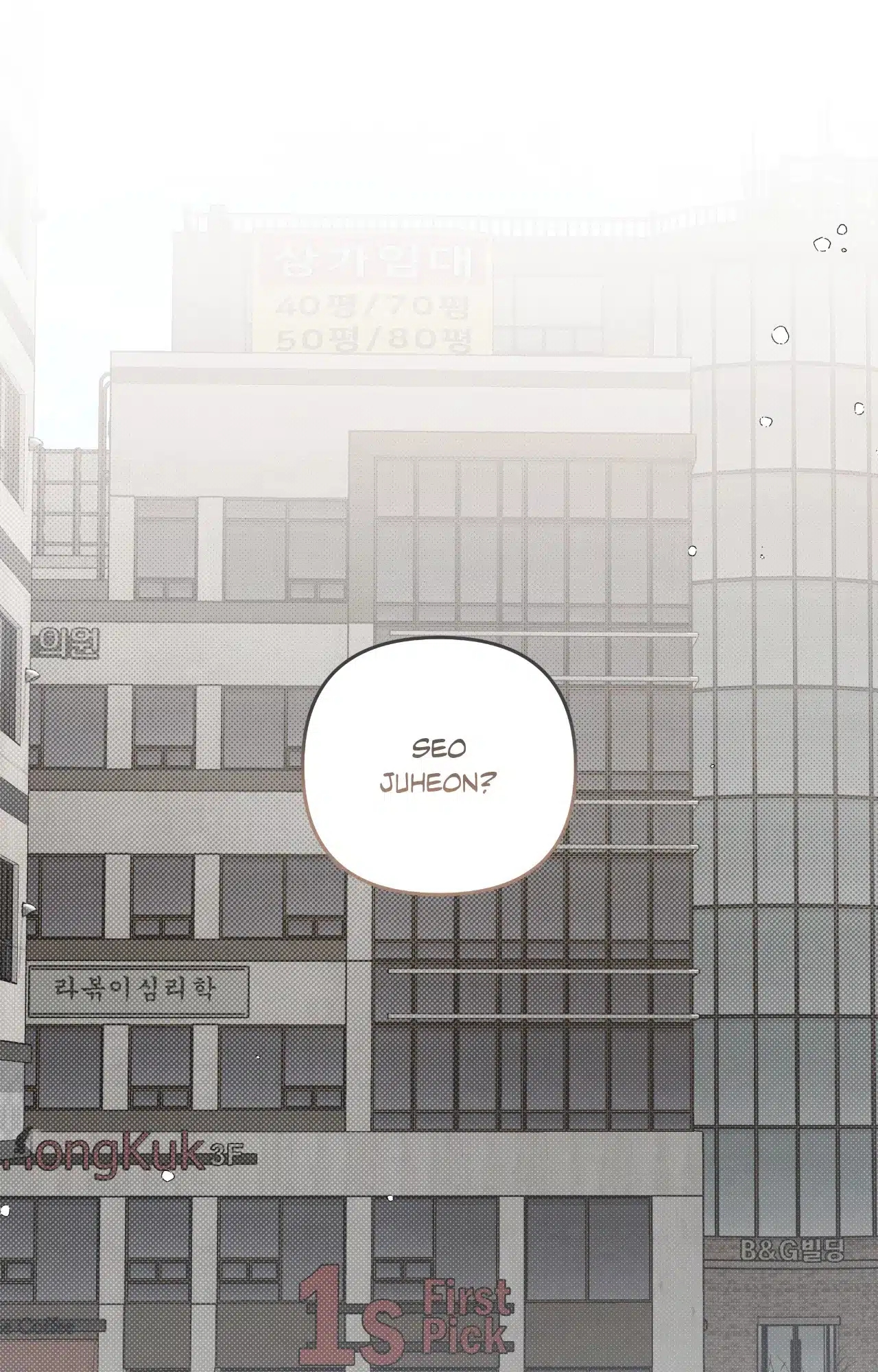 Between the Lines Chapter 74.1 page 11 - 
