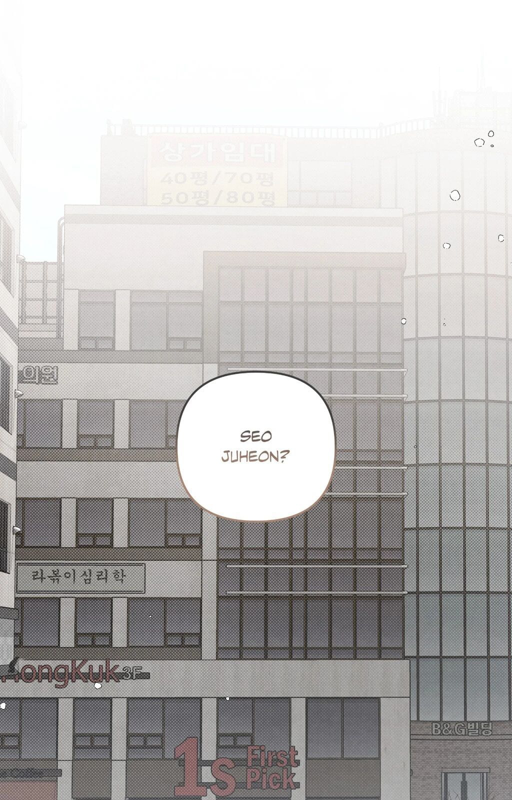 Between the Lines Chapter 74 page 11 - 
