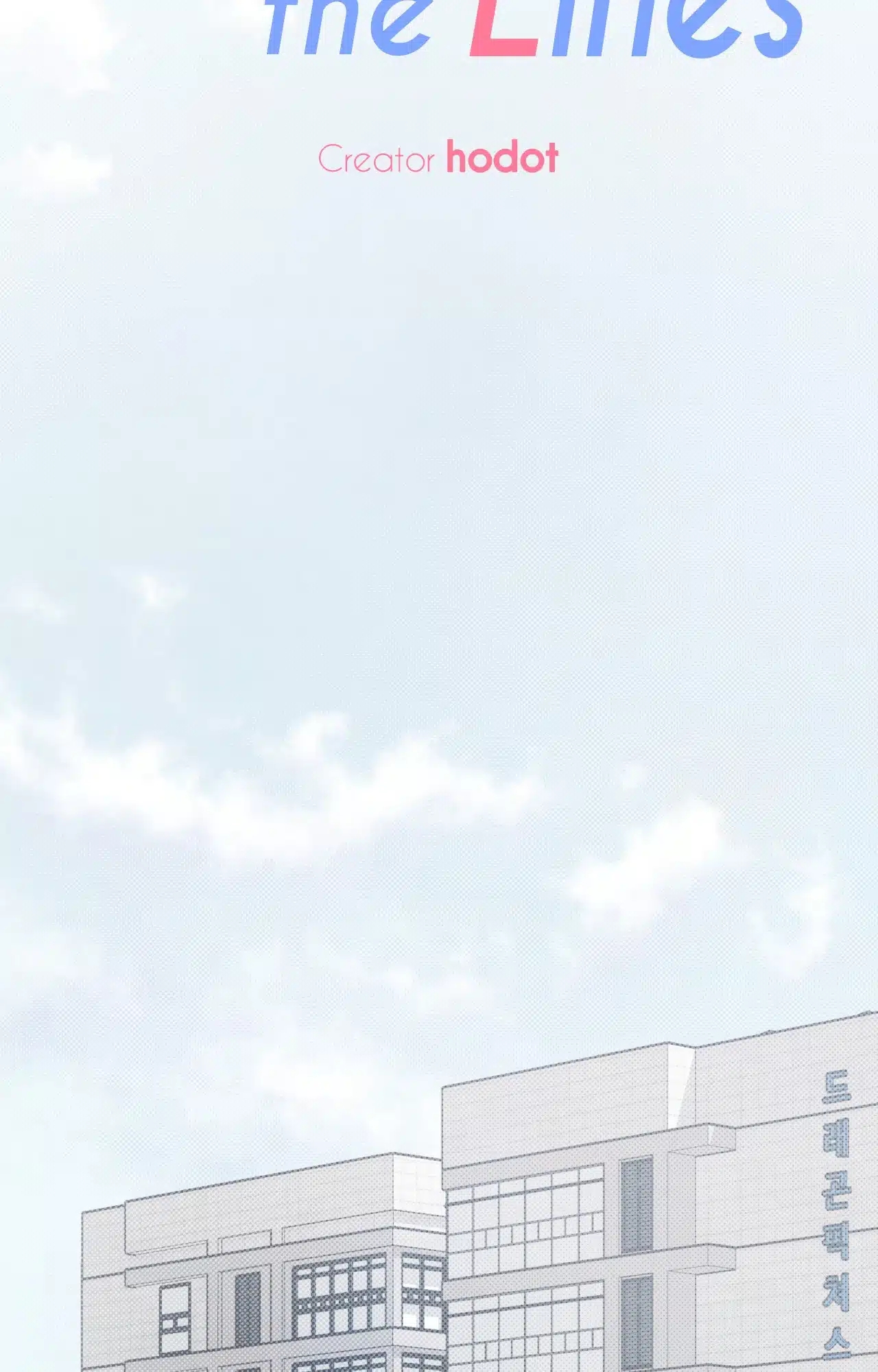 Between the Lines Chapter 75.1 page 23 - 
