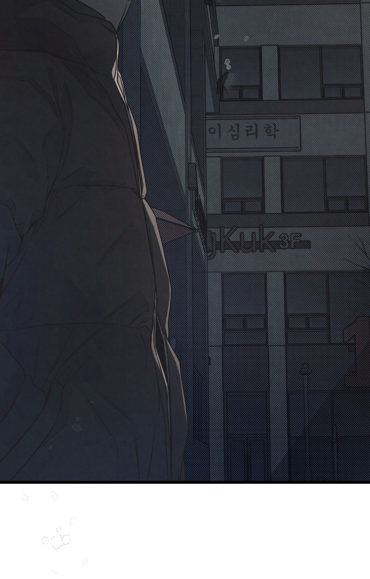 Between the Lines Chapter 75 page 12 - 