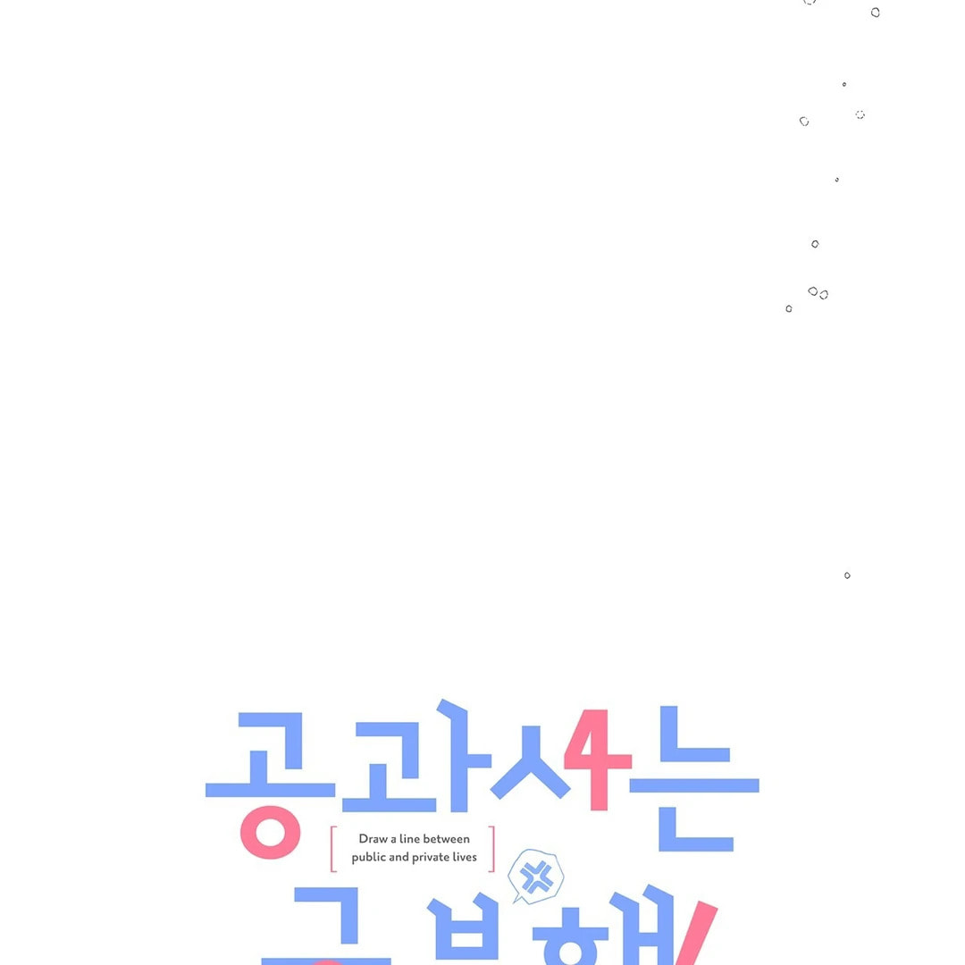Between the Lines Chapter 78 page 13 - 