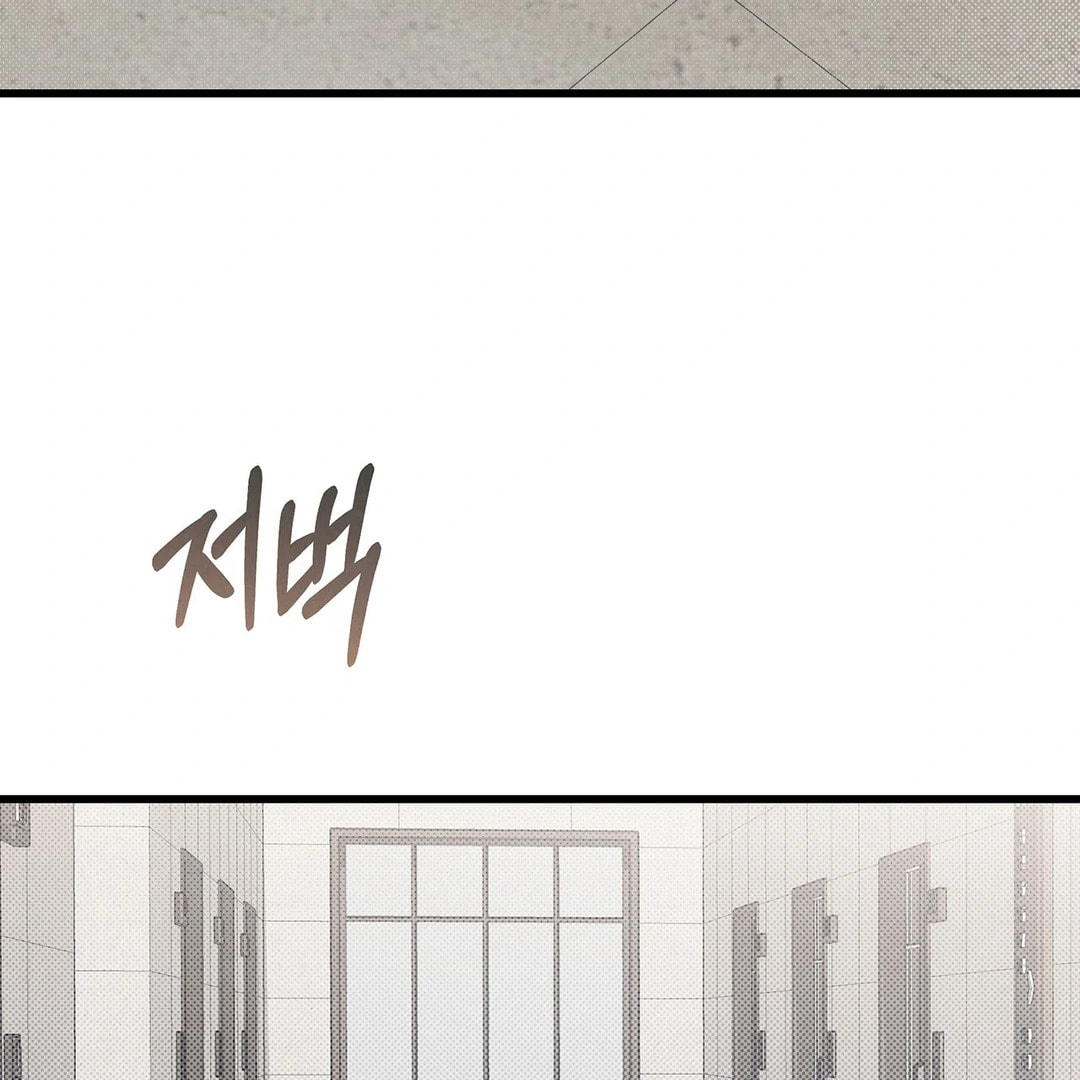 Between the Lines Chapter 78 page 140 - 