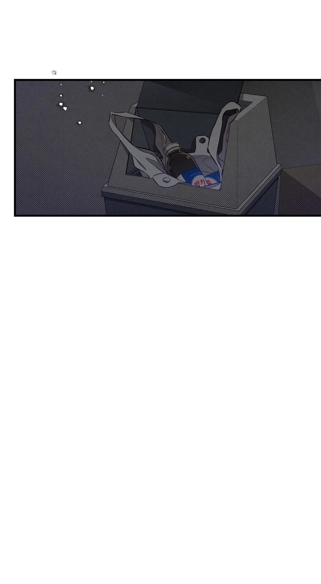 Between the Lines Chapter 8 page 42 - 