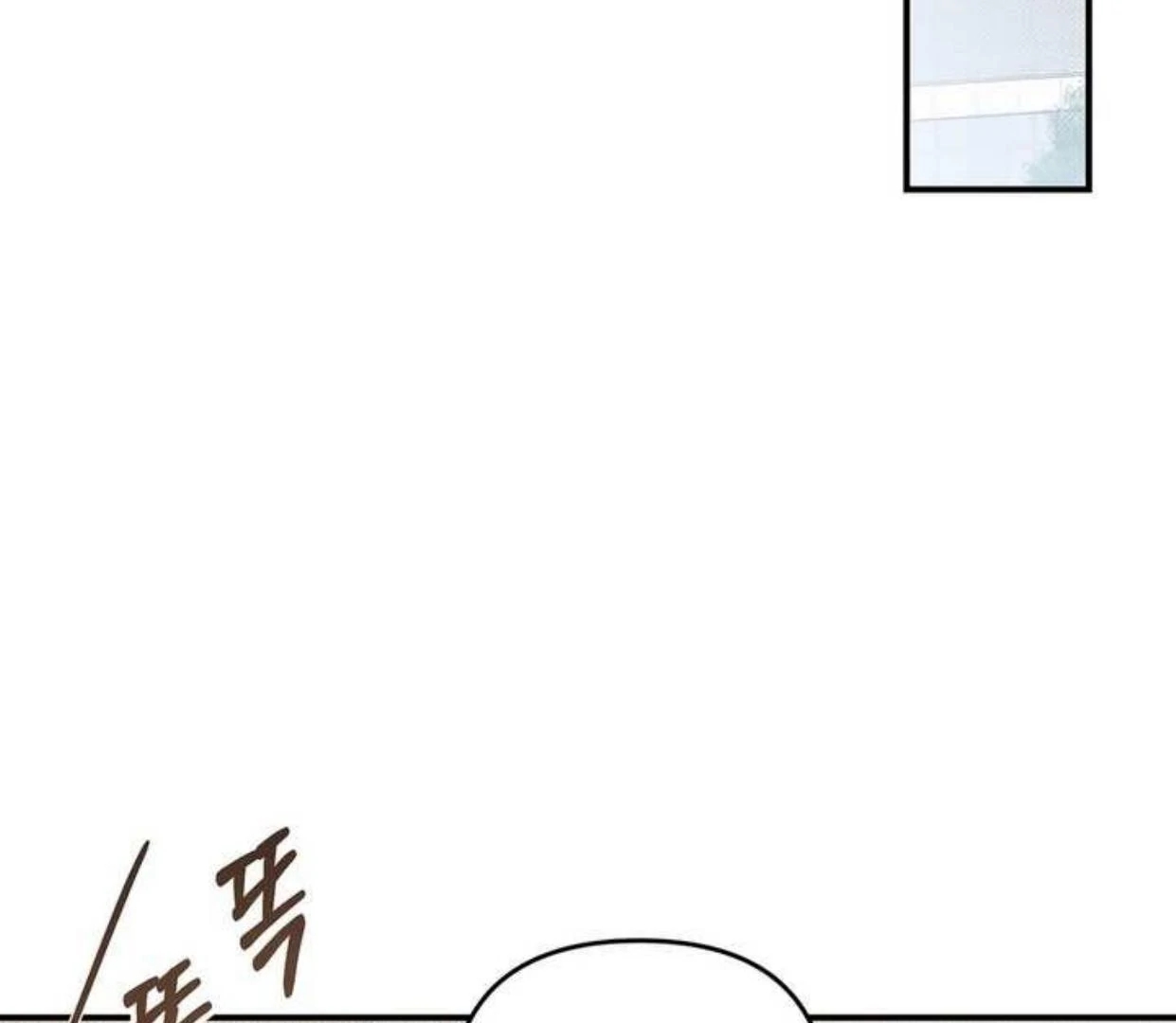Between the Lines Chapter 85.3 page 4 - 
