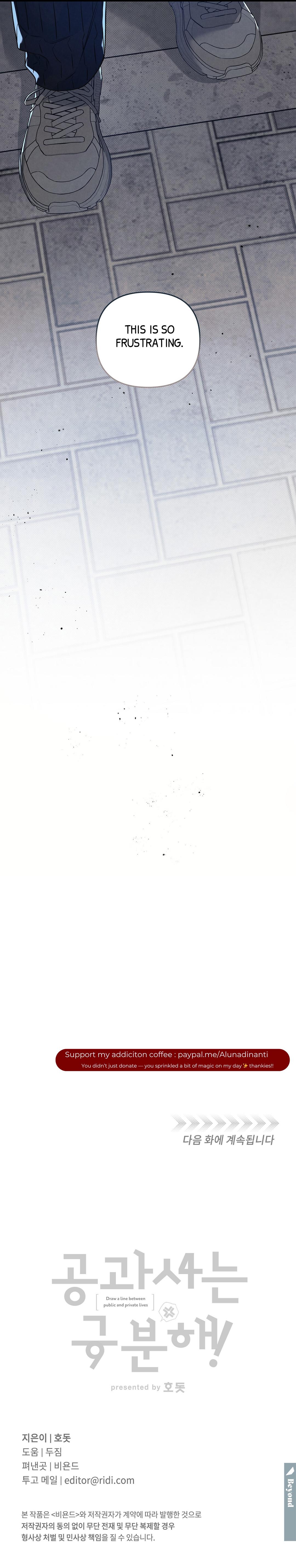 Between the Lines Chapter 85.7 page 12 - 