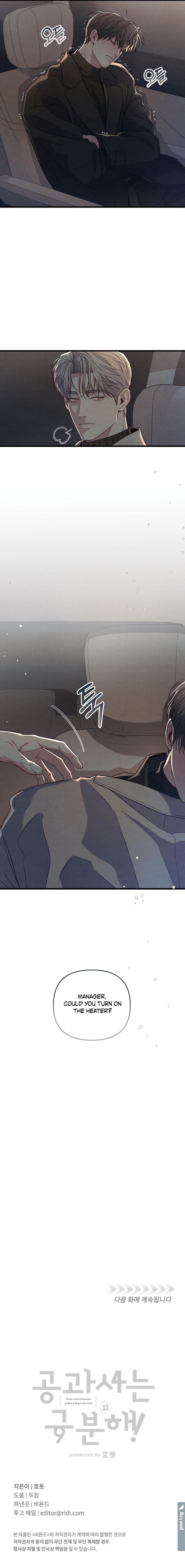 Between the Lines Chapter 86.1 page 11 - 