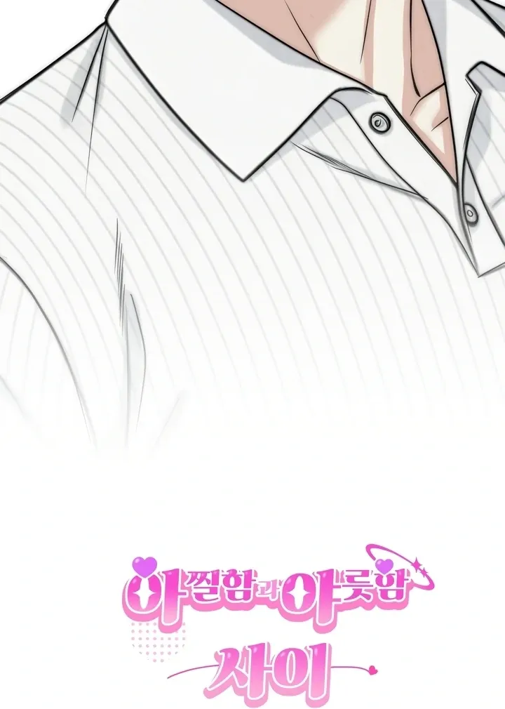 Between Thrill and Temptation Chapter 2 page 79 - 