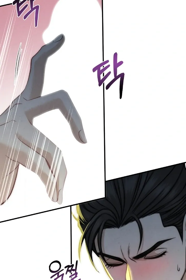 Between Thrill and Temptation Chapter 4 page 17 - 