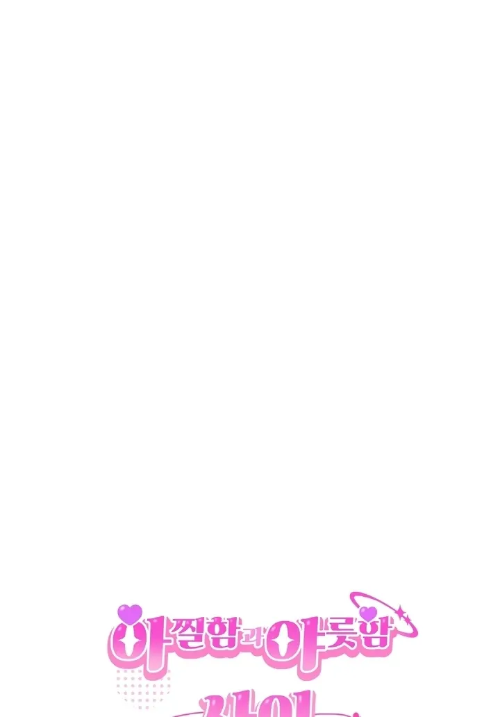 Between Thrill and Temptation Chapter 4 page 70 - 