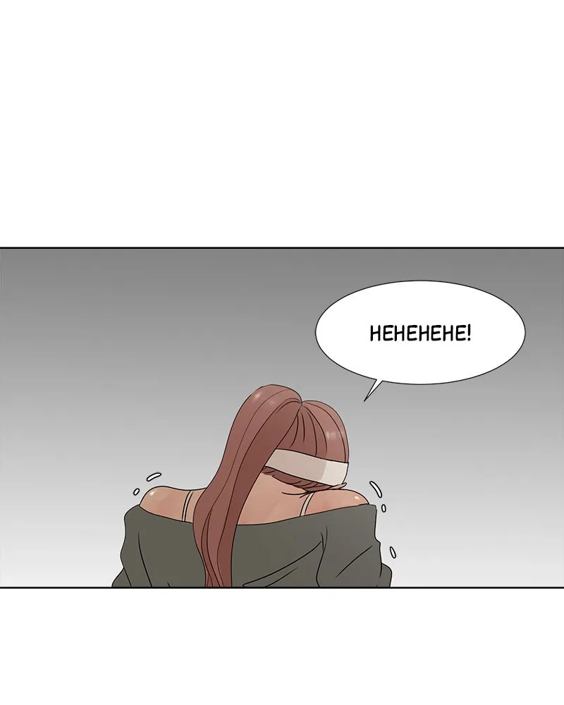 Between Two Floors Chapter 15 page 61 - 