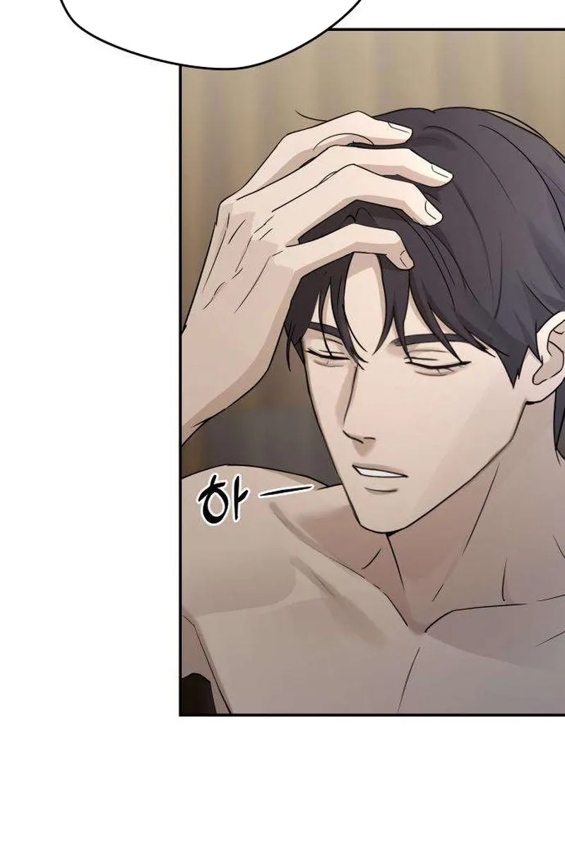 Between Two Men’s Secretary Chapter 17 page 15 - 