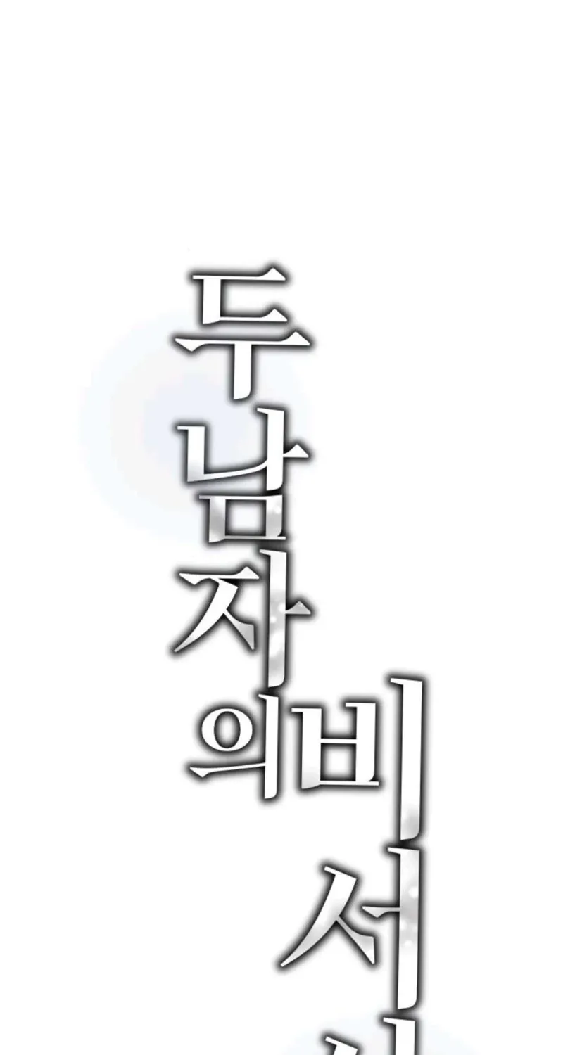 Between Two Men’s Secretary Chapter 21 page 49 - 