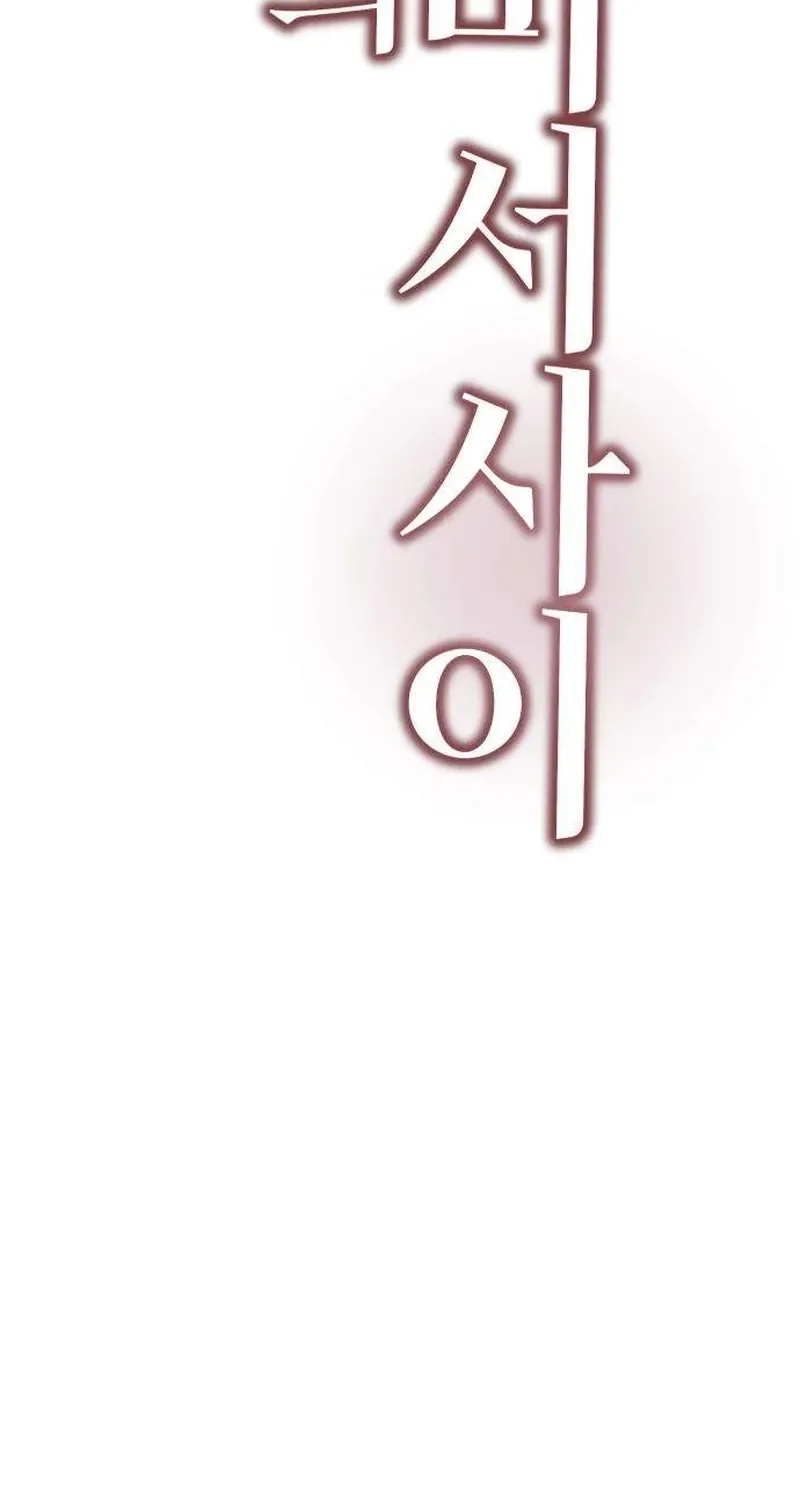 Between Two Men’s Secretary Chapter 26 page 32 - 