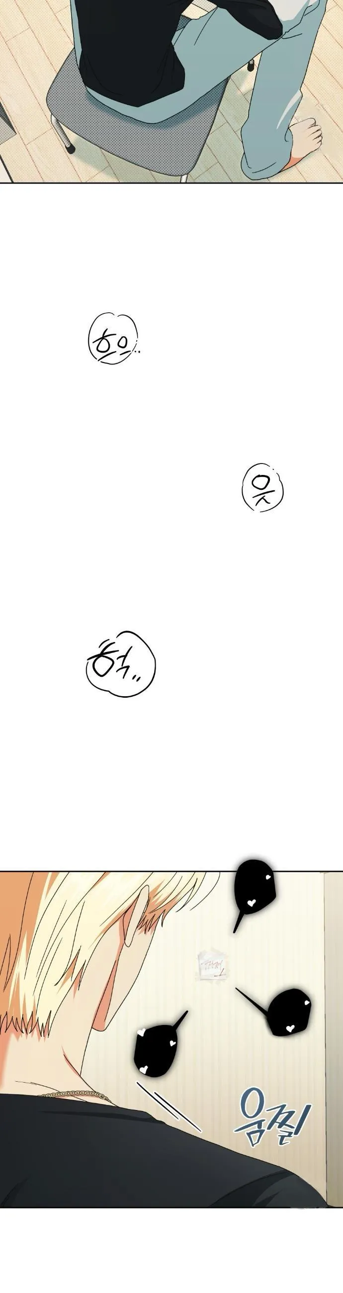 Between Walls Chapter 2 page 23 - 