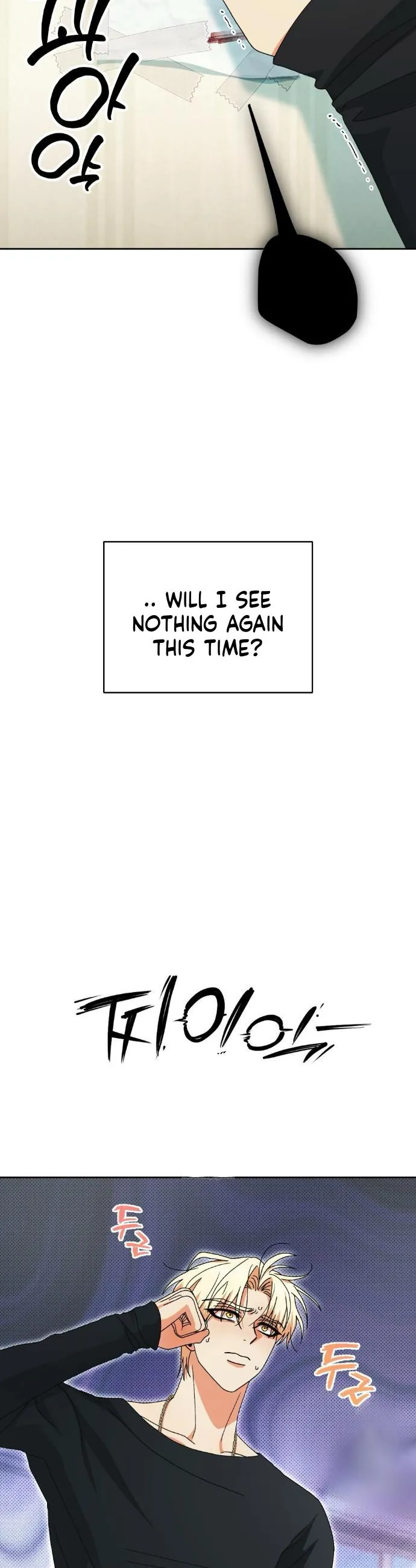 Between Walls Chapter 2 page 27 - 