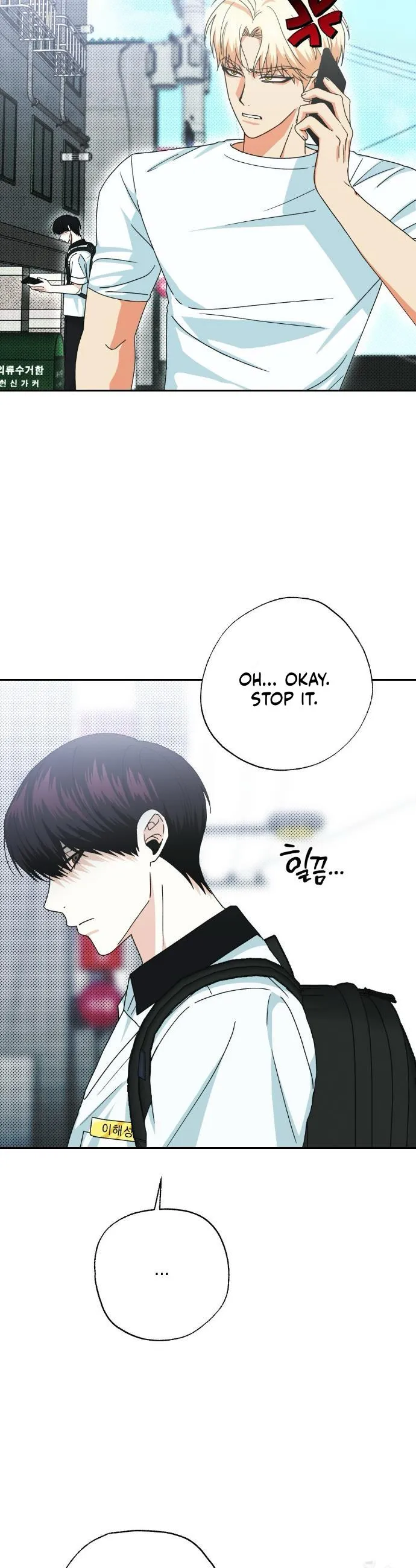 Between Walls Chapter 3 page 3 - 