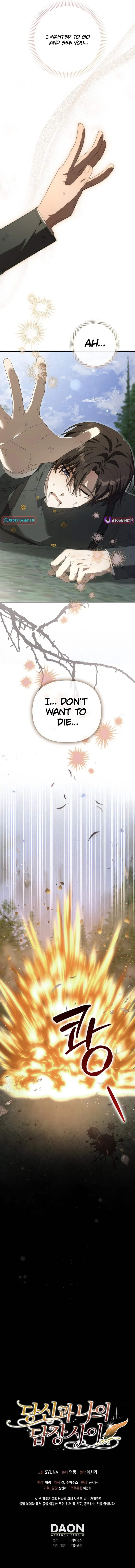 Between Your Letter and My Reply Chapter 11 page 16 - 