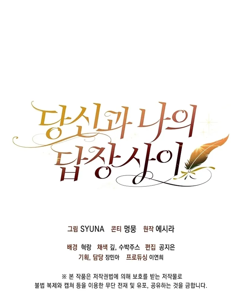 Between Your Letter and My Reply Chapter 16.9 page 90 - 