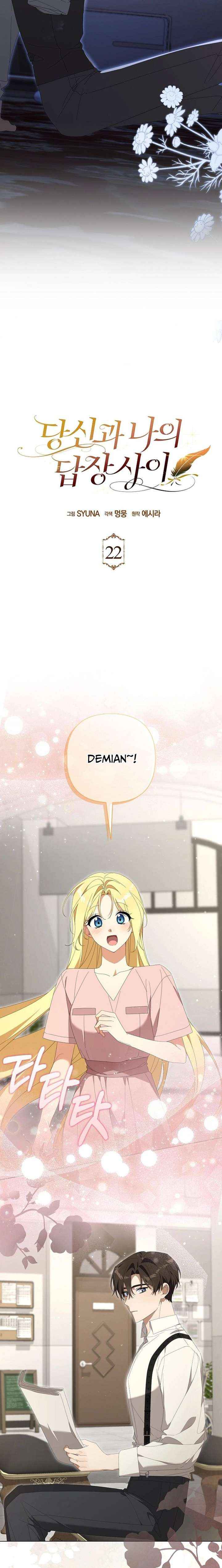 Between Your Letter and My Reply Chapter 22 page 10 - 