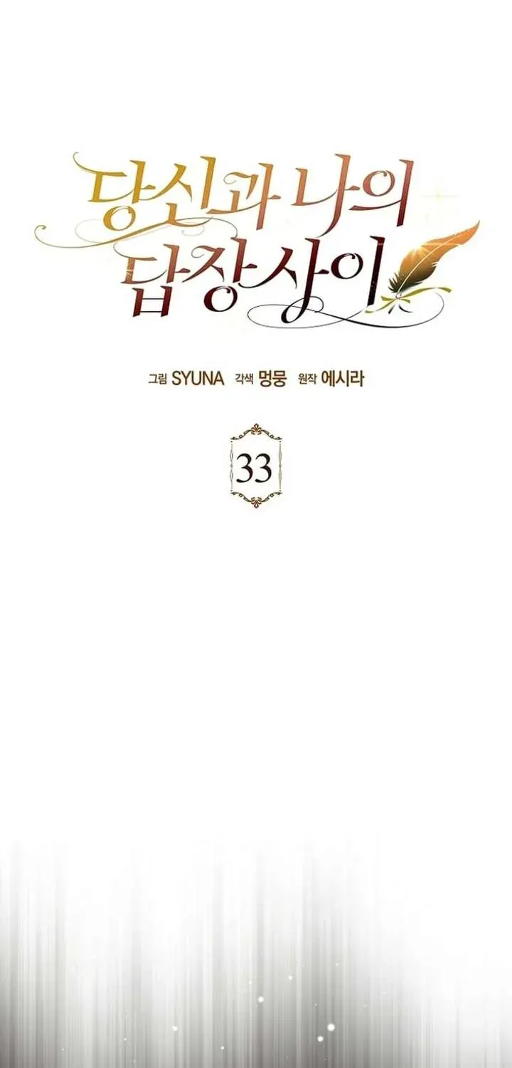 Between Your Letter and My Reply Chapter 33 page 2 - 