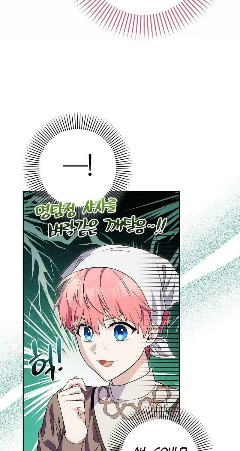 Beware of the Strongest Man Who Is Crazy About Me Chapter 12 page 40 - 