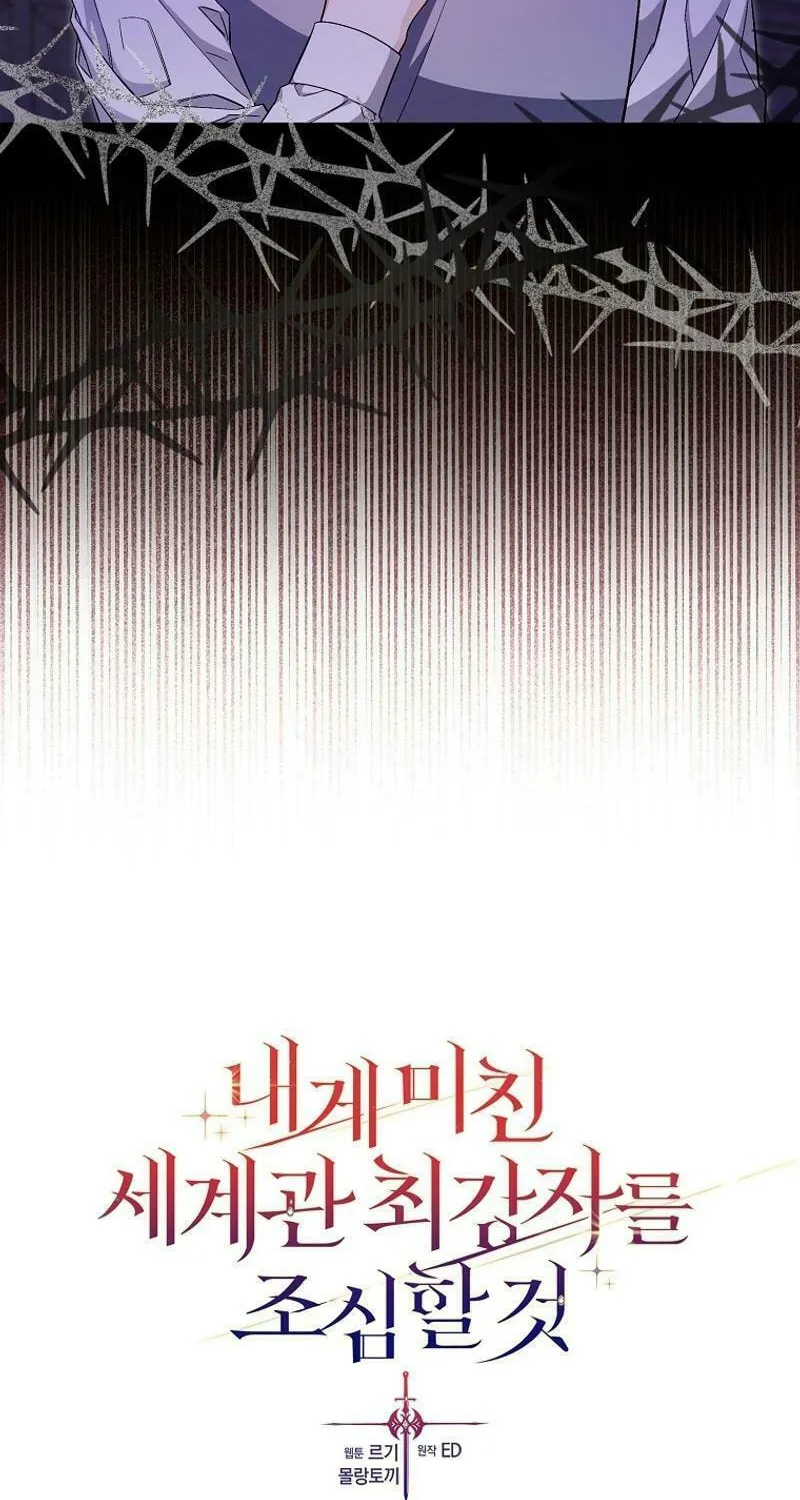 Beware of the Strongest Man Who Is Crazy About Me Chapter 14 page 18 - 
