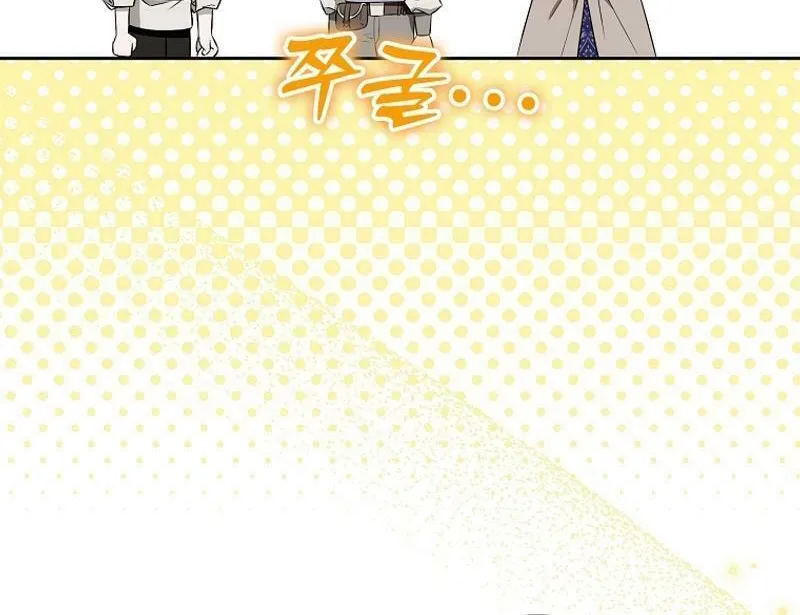 Beware of the Strongest Man Who Is Crazy About Me Chapter 2 page 89 - 