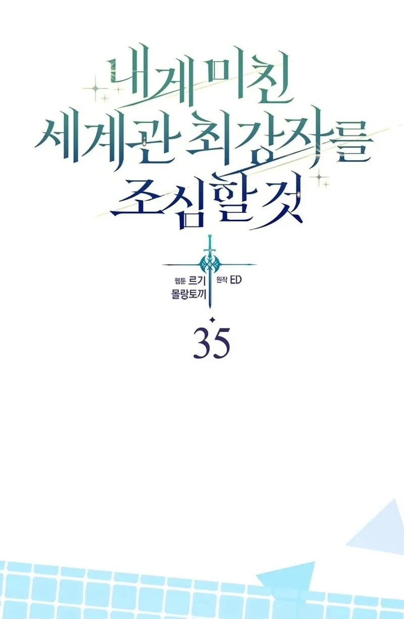 Beware of the Strongest Man Who Is Crazy About Me Chapter 35 page 59 - 