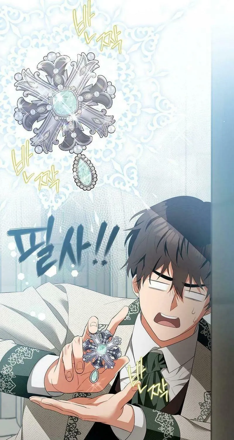 Beware of the Strongest Man Who Is Crazy About Me Chapter 4 page 12 - 