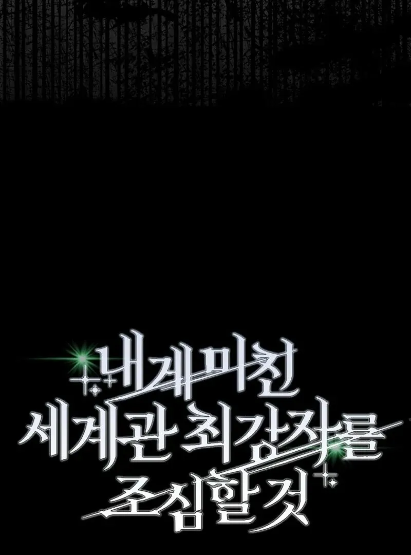 Beware of the Strongest Man Who Is Crazy About Me Chapter 52 page 104 - 