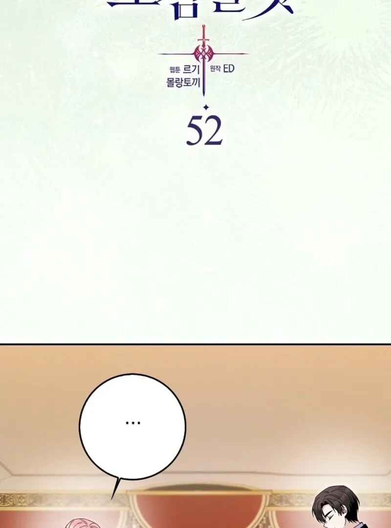 Beware of the Strongest Man Who Is Crazy About Me Chapter 52 page 35 - 
