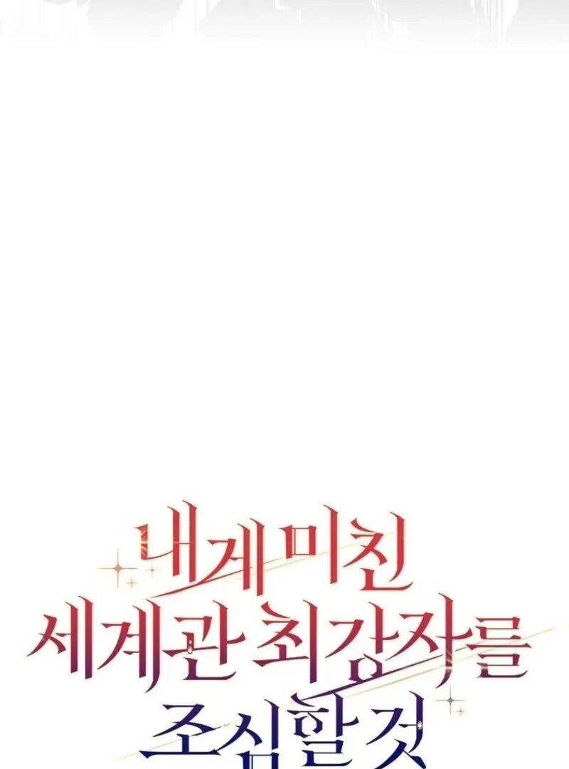 Beware of the Strongest Man Who Is Crazy About Me Chapter 54 page 104 - 