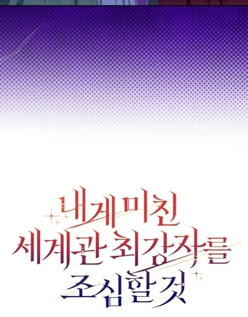 Beware of the Strongest Man Who Is Crazy About Me Chapter 56 page 126 - 