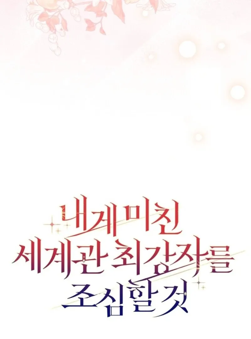 Beware of the Strongest Man Who Is Crazy About Me Chapter 57 page 117 - 
