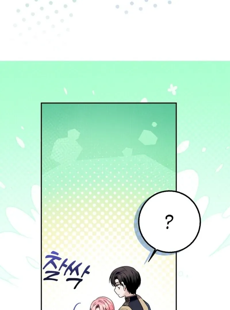 Beware of the Strongest Man Who Is Crazy About Me Chapter 57 page 31 - 
