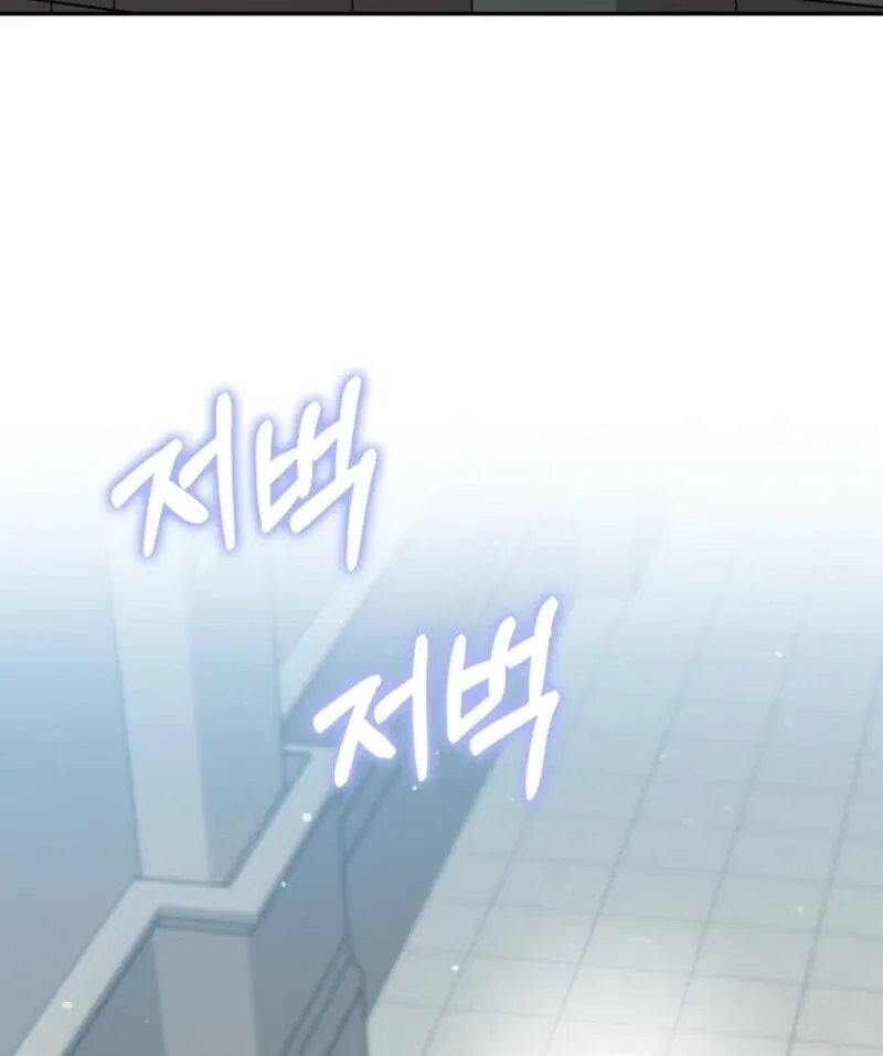 Beware of the Strongest Man Who Is Crazy About Me Chapter 57 page 42 - 