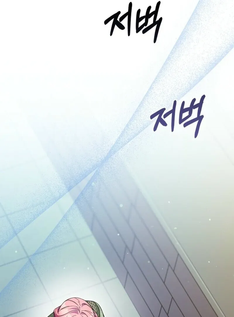 Beware of the Strongest Man Who Is Crazy About Me Chapter 57 page 96 - 