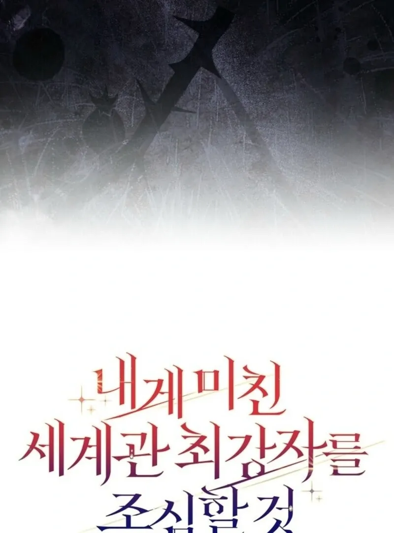 Beware of the Strongest Man Who Is Crazy About Me Chapter 58 page 119 - 