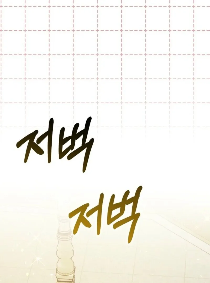 Beware of the Strongest Man Who Is Crazy About Me Chapter 58 page 37 - 