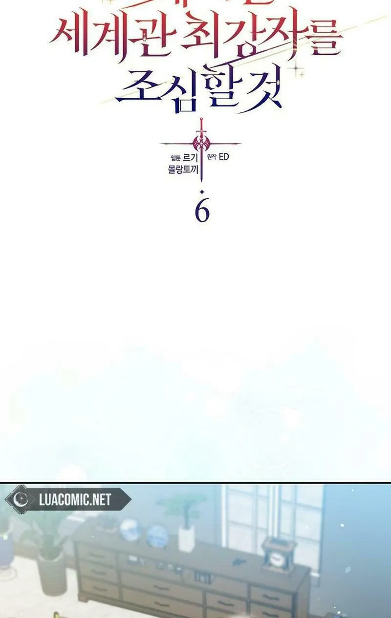 Beware of the Strongest Man Who Is Crazy About Me Chapter 6 page 12 - 
