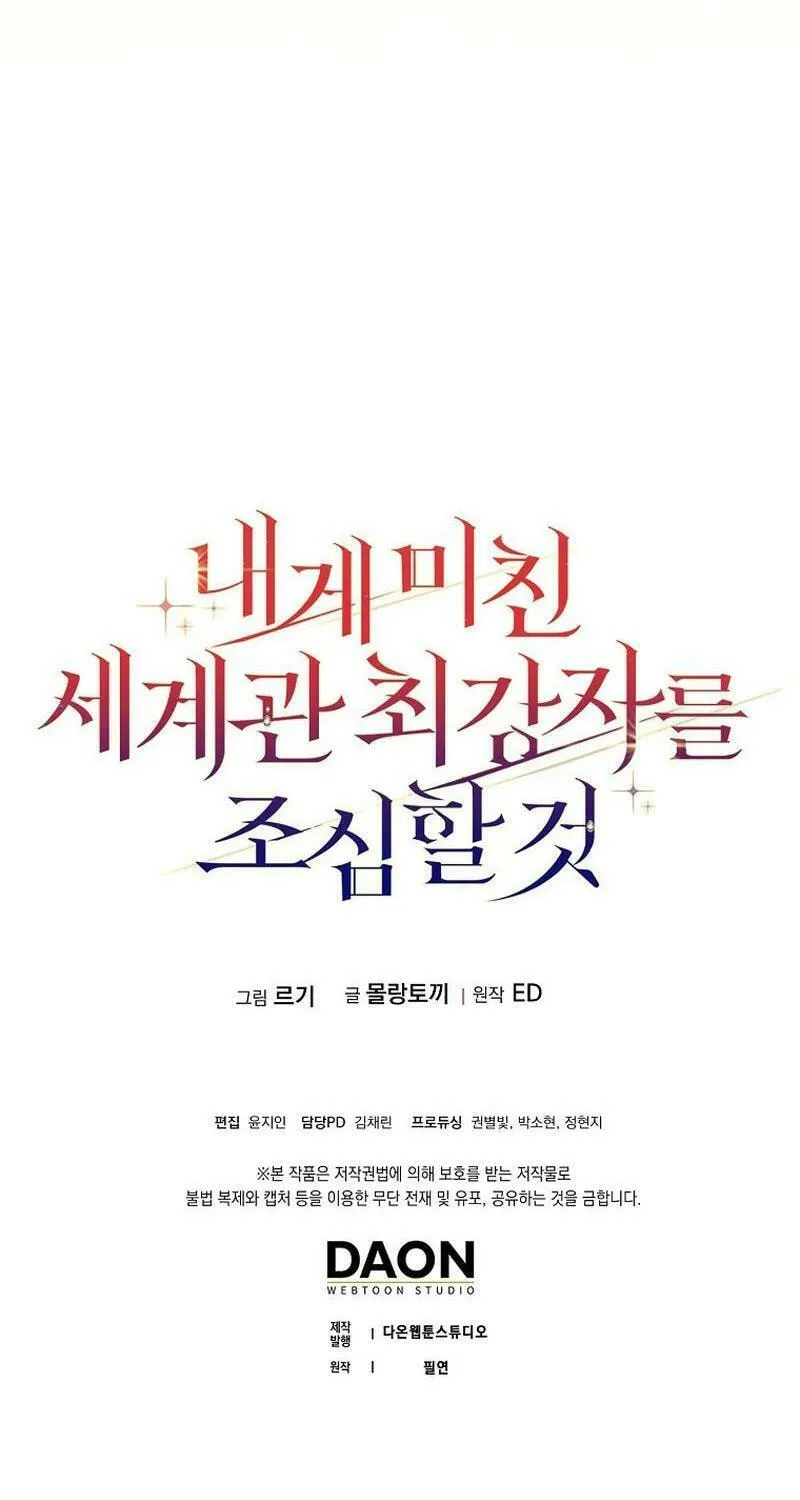 Beware of the Strongest Man Who Is Crazy About Me Chapter 7 page 91 - 