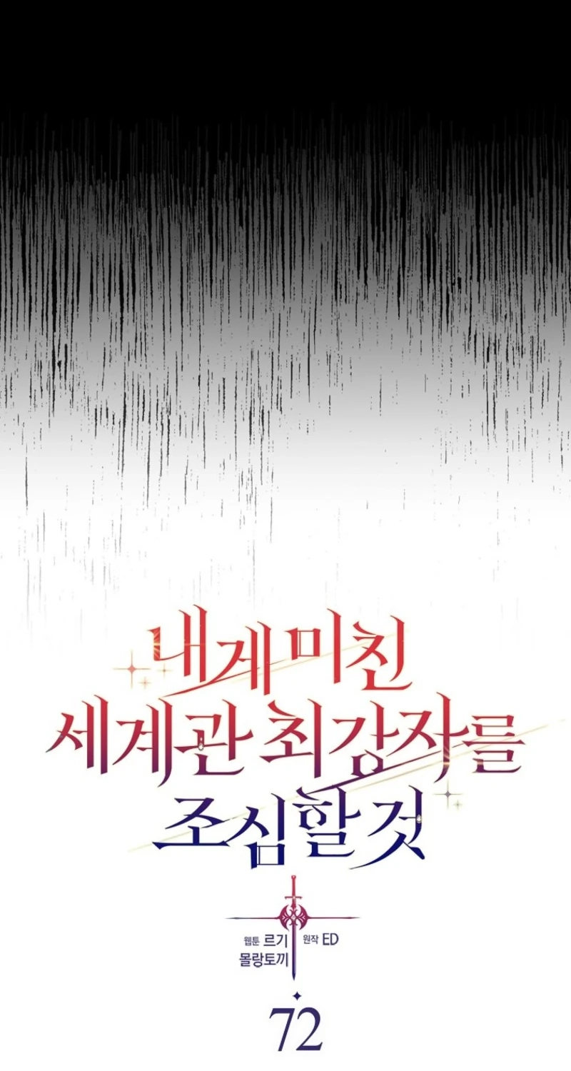 Beware of the Strongest Man Who Is Crazy About Me Chapter 72 page 15 - 