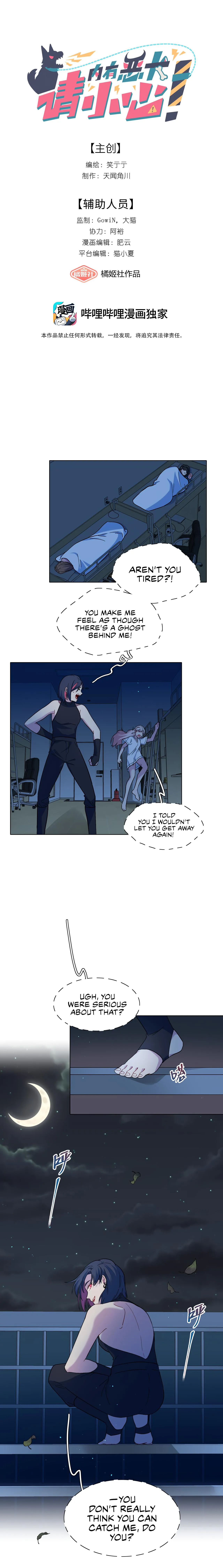 Beware of the Vicious Dog Inside! Chapter 4 page 2 - 